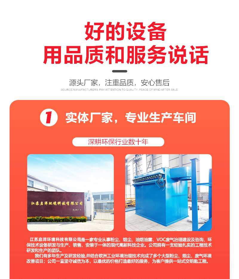 QY-BD布袋式除尘器 QY-BD布袋式除尘器