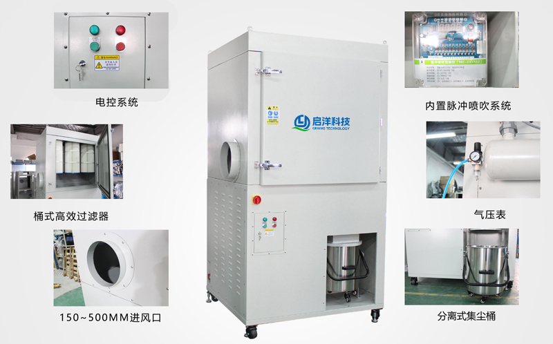 QY-G工业柜式除尘系统 QY-G工业柜式除尘系统