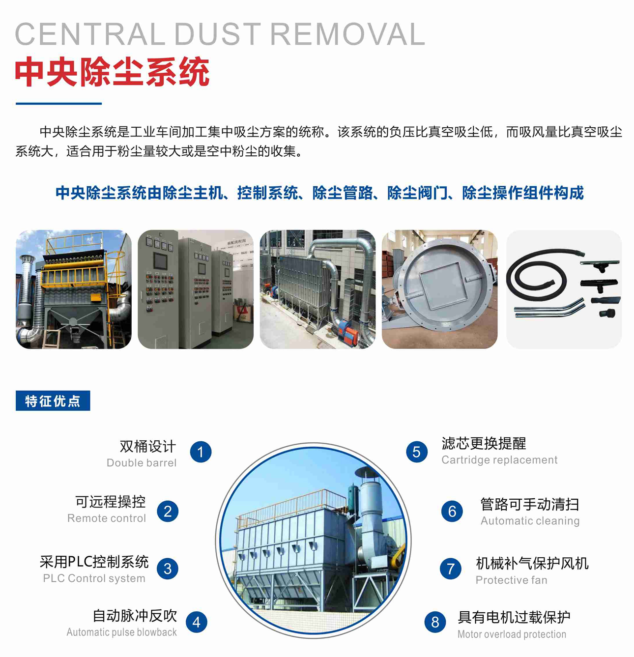 QY-Z工业中央除尘系统除尘设备 QY-Z工业中央除尘系统除尘设备