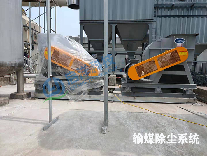 输煤线除尘系统粉尘治理安全环保设计(一) 输煤线除尘系统粉尘治理安全环保设计(一)