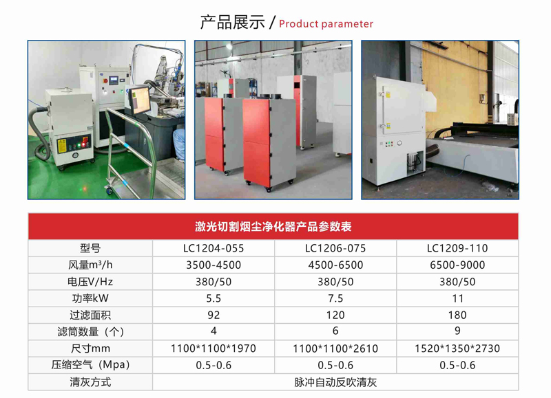 激光切割烟尘净化器集中式集尘器 激光切割烟尘净化器集中式集尘器