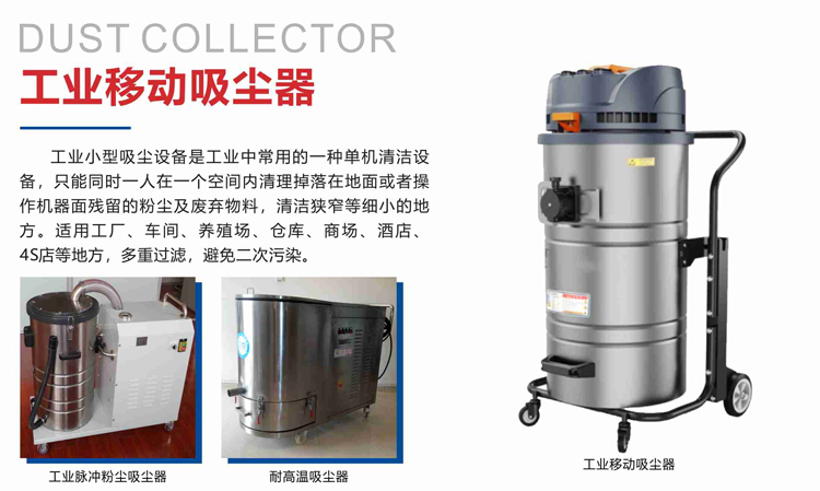 QY-M工业移动吸尘器小型吸尘设备 QY-M工业移动吸尘器小型吸尘设备