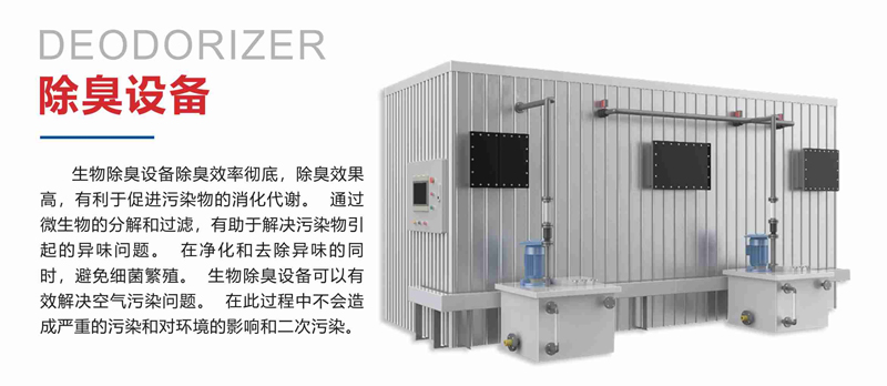 QY工业除臭设备 QY工业除臭设备