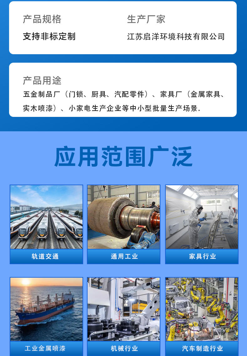 水帘式喷漆房(湿式经典款)