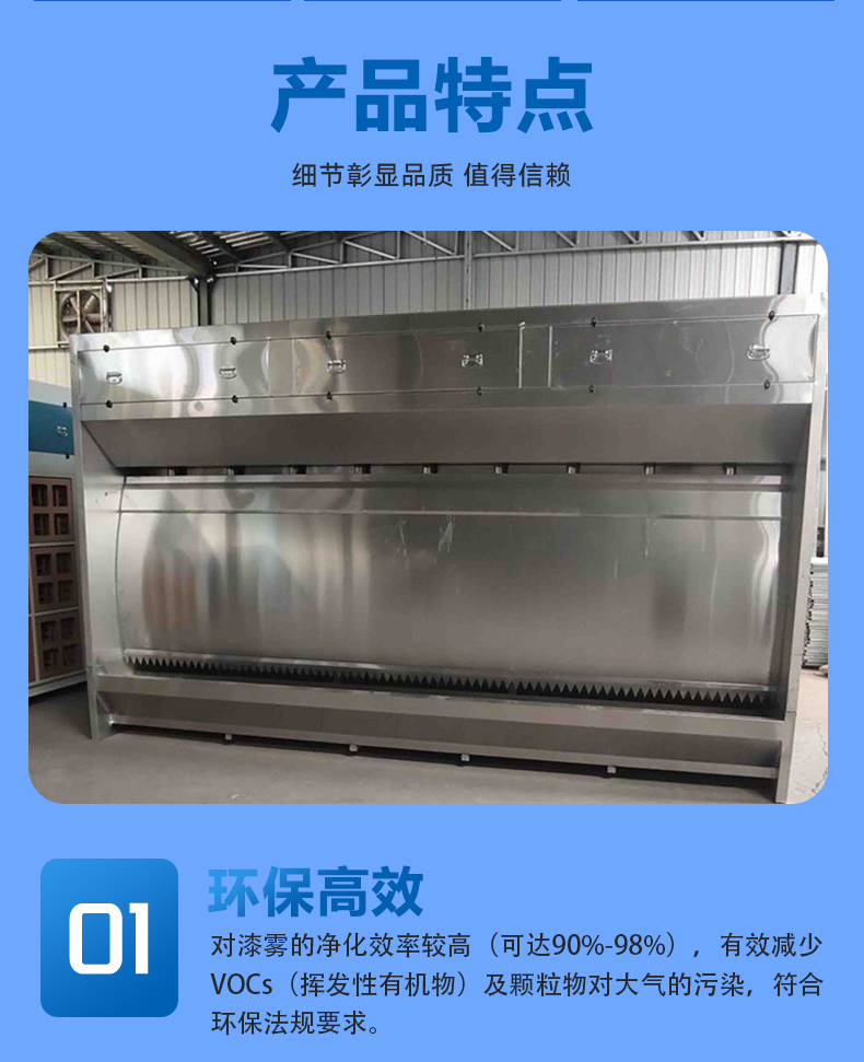 水帘式喷漆房(湿式经典款)