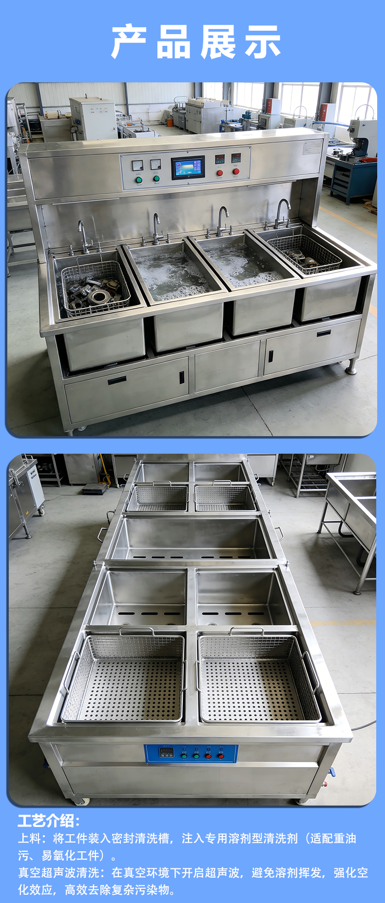 多槽超声波清洗机 兼容多种材质清洗