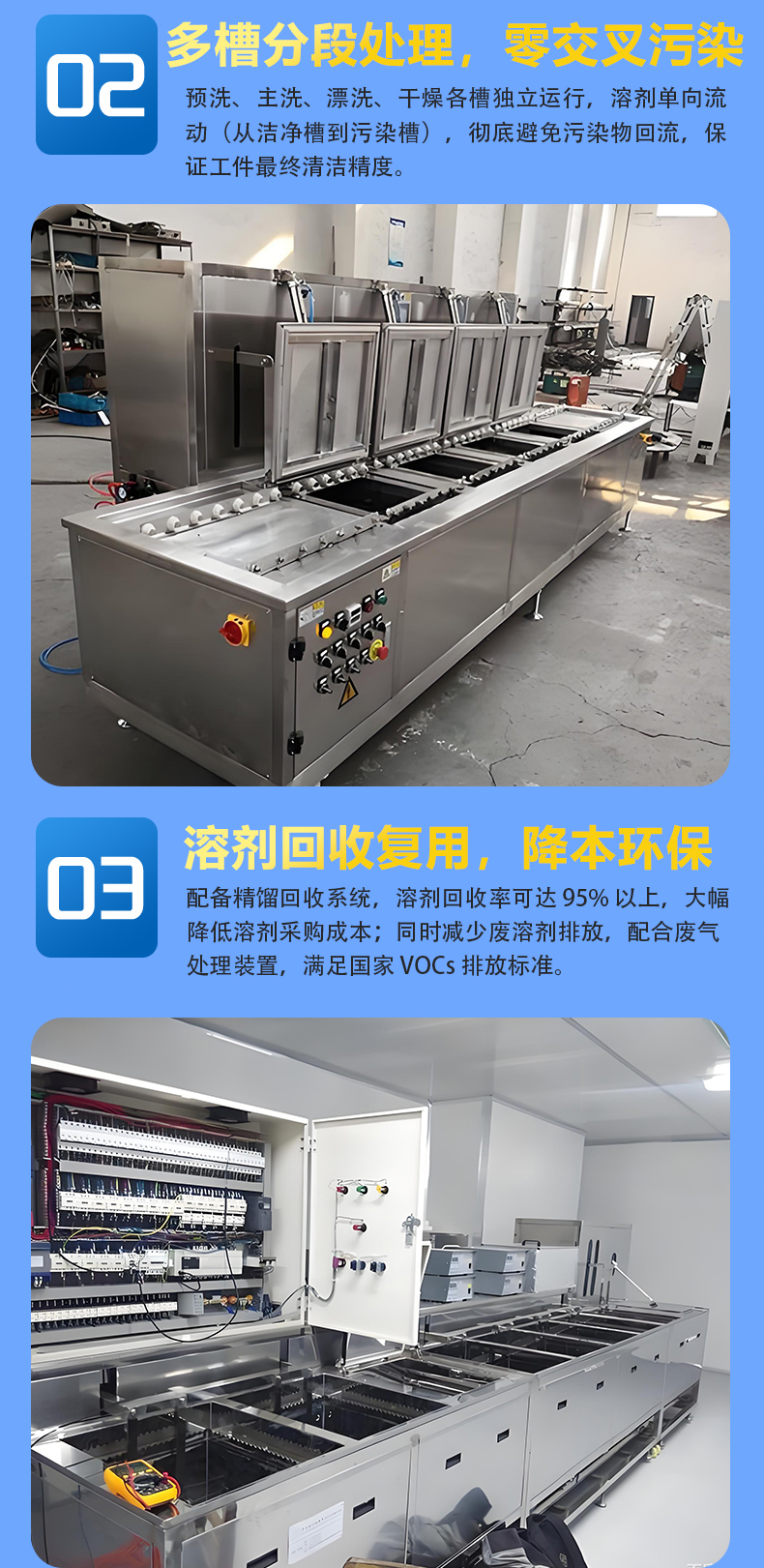 多槽超声波清洗机 兼容多种材质清洗