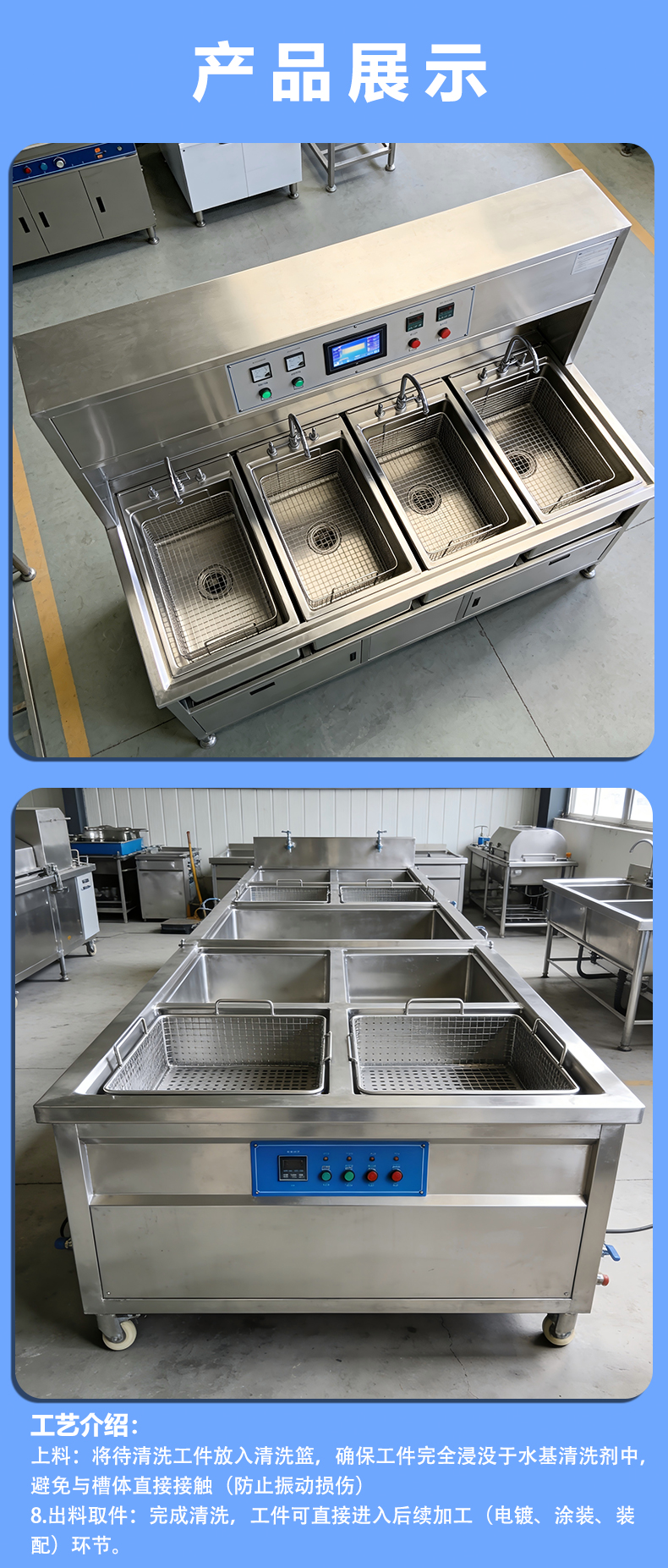 多槽超声波清洗机 水基型清洗工艺