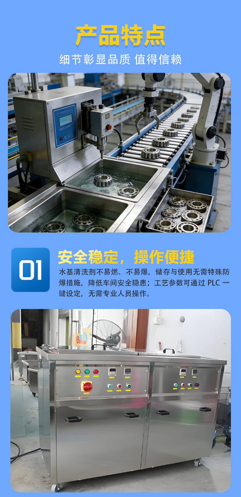 多槽超声波清洗机 水基型清洗工艺